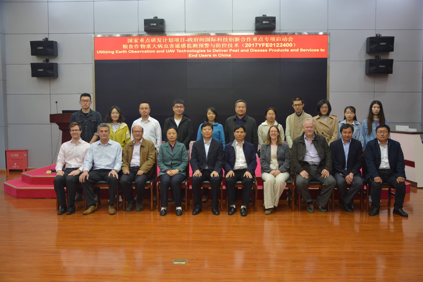 国家重点研发计划“粮食作物重大病虫害遥感监测预警与防控技术”项目启动